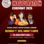Annual Reunion & Inauguration Ceremony 2025